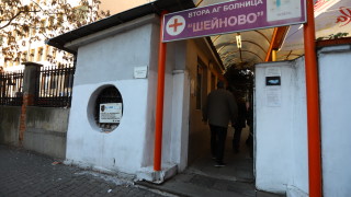 Болница "Шейново" иска от Столична община пари за противопожарна инсталация