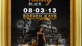 Над 20 R&B изпълнители заформят черно парти в София