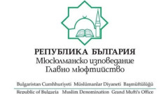 Главното мюфтийство изрази безпокойство от представянето на групата Neravitim на джаз фестивала в Банско