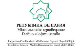 Главното мюфтийство изрази безпокойство от представянето на групата Neravitim на джаз фестивала в Банско