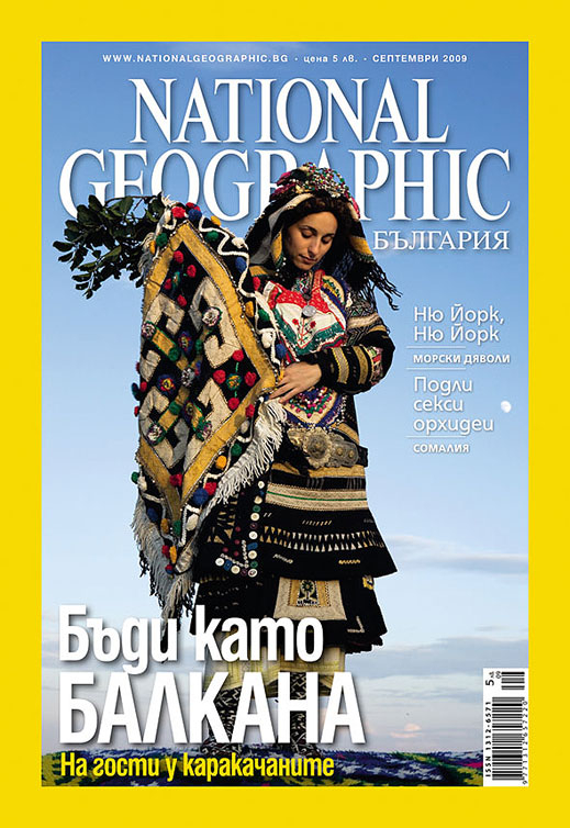 National Geographic България със специална награда за най-добра статия