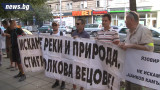 Протест срещу проекта за язовир Яденица
