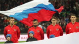  ФИФА не откри допинг в тима на Русия 