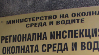 Регионалната инспекция по околната среда и водите РИОСВ в Стара
