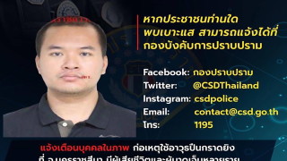 Най малко 20 души са били убити при нападението в Тайланд