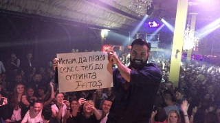 Фенове искат секс с Азис