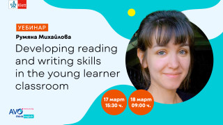 Изучаването на чужди езици и по специално на английски език като