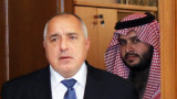 Борисов засилва сътрудничеството със Саудитска Арабия