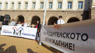 Протестиращи в София поискаха законови промени за споделеното родителство в