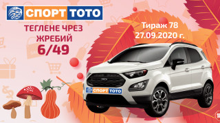 Едва ли някой се съмнява че силата на късмета е