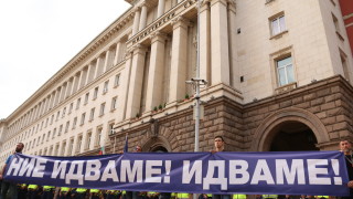 На фона на несекващи корупционни скандали хиляди българи протестират
