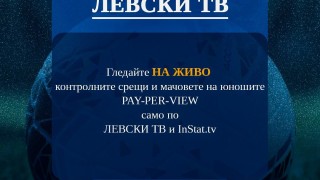 Левски представи ново партньорство Сините са подписали договор с InStat