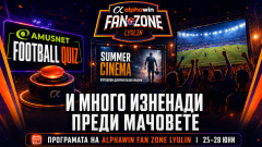 Amusnet Football Quiz, лятно кино и спортни изненади преди мачовете в alphawin Fan Zone Lyulin