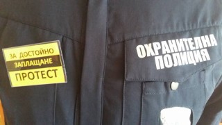 Минимум 25% увеличение на заплатите искат от Синдикалната федерация на служителите в МВР