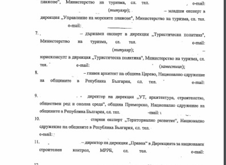 Снимка 539384