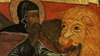 На 4 март Православната Църква чества Преподобни Герасим Той бил