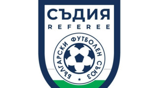 Българският футболен съюз БФС обяви съдийските назначения за срещите от