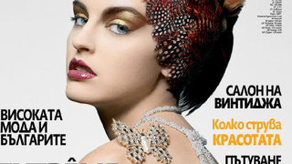 Луксът през очите на Madame Figaro