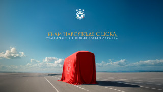 ЦСКА планира да вплете имената на хиляди фенове на отбора