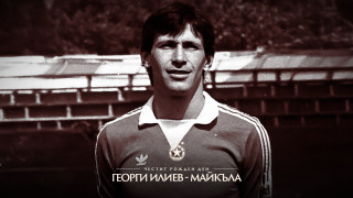ЦСКА поздрави Георги Илиев