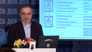 Нов вицепремиер да поеме еврофондовете,  искат ДСБ