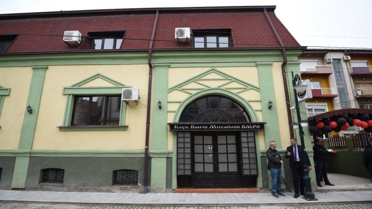 Заплашват българското сдружение "Иван Михайлов" в Битоля с прокурори