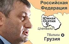 На референдум на 12 ноември Южна Осетия обявява независимост?