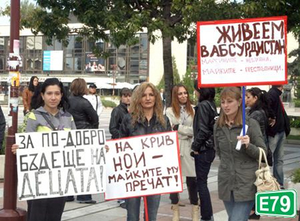 Майки: „Живеем в Абсурдистан. Маргините - невинни, майките - престъпници”