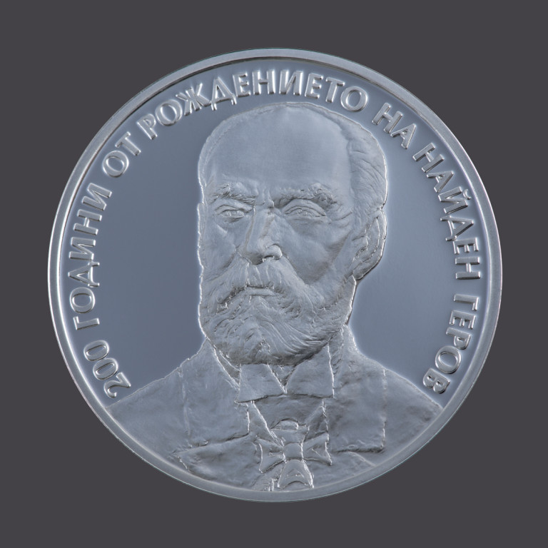 Гръб на монетата: Изобразен е Найден Геров, а над него в полукръг – надпис „200 ГОДИНИ ОТ РОЖДЕНИЕТО НА НАЙДЕН ГЕРОВ“. 