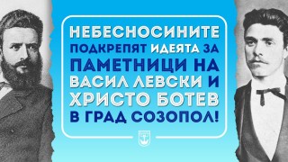 Созопол се включи в кампания за набиране на средства средства