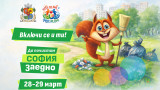Изпращаме март с голямо пролетно почистване на София