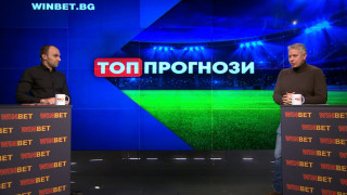 ТОПСПОРТ и SportCafe представят епизод №3 на предаването Топ прогнози Както вече