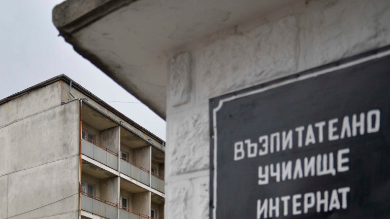 Закриват интерната в Драгоданово с началото на учебна година