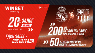 На вълната на ентусиазма от избора на Жоан Лапорта за