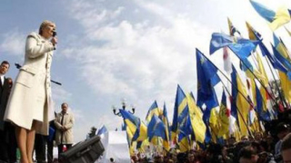 Тимошенко събра хиляди на протест срещу Янукович