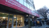  Българска социалистическа партия даде единодушие за сключване на съдружното съглашение 