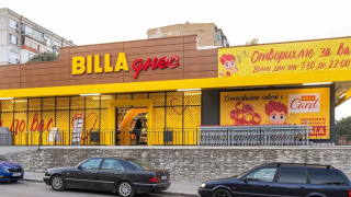 Най голямата търговска верига по брой магазини у нас BILLA България представи
