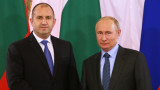 Путин видя развитие в отношенията, а Радев поиска още газ и покани Русия за "Белене"