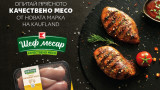  Kaufland пуска лична марка прясно месо от български производители 