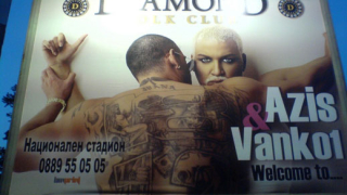 Свалиха поредния билборд с Азис