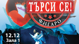 Ансамбълът на Нешка Робева и Русенска опера обявиха датите на националното си турне 