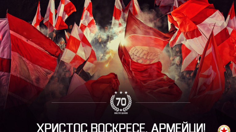 ЦСКА поздрави феновете за Великден