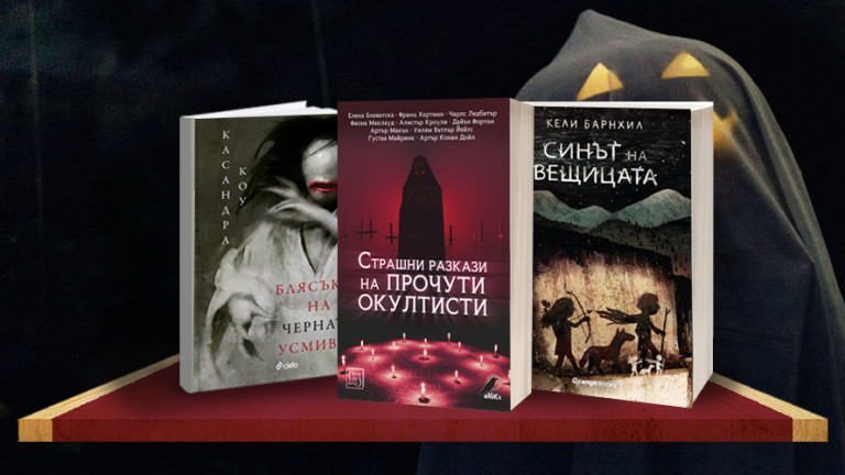 3 книги за уикенда