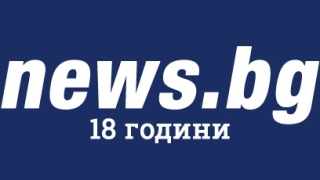 Първият новинарски сайт у нас навърши пълнолетие