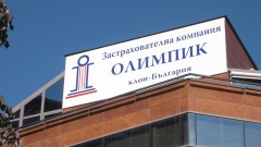 Започва второто плащане към ощетените от ликвидацията на ЗК “Олимпик” българи