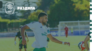 Намиращият се на трето място във Втора лига Вихрен