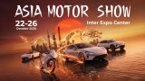 Asia Motor Show идва в София и подарява кола
