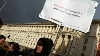 Геновева Жечева е временният шеф на Фонд "Научни изследвания"