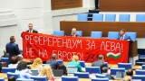 Окончателно: Депутатите отхвърлиха референдума на Радев за еврото