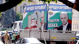"Атака" махна "народния парламент" пред президентството 